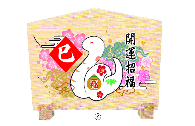 特大絵馬㋑