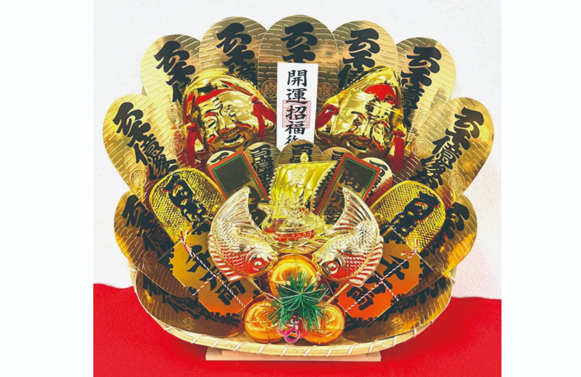 黄金福箕飾り 5升