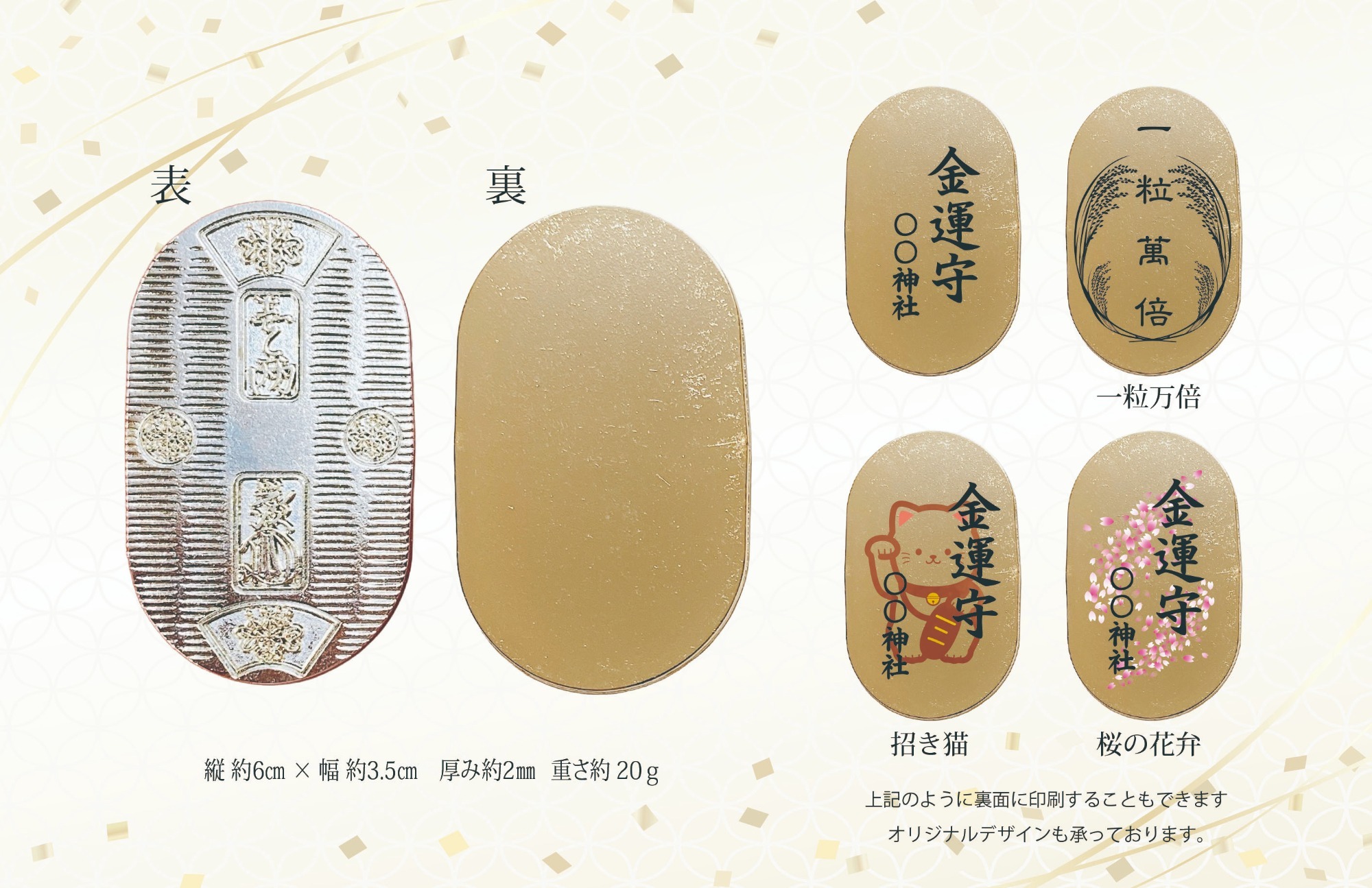 SCHI　金運金小判&nbsp;